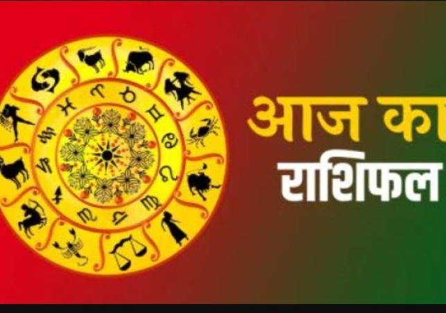 Horoscope Today 23 September 2024