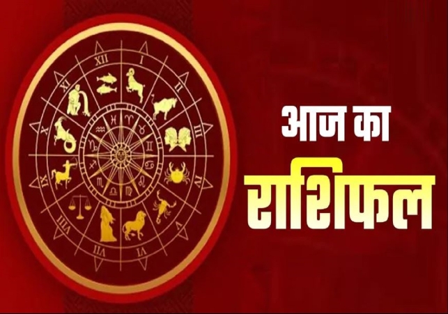 Aaj Ka Rashifal 23 December 2024 Today Horoscope In Hindi Daily Rashifal