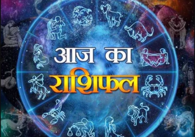 Aaj Ka Rashifal 25 September 2024 Today Horoscope In Hindi Daily Rashifal