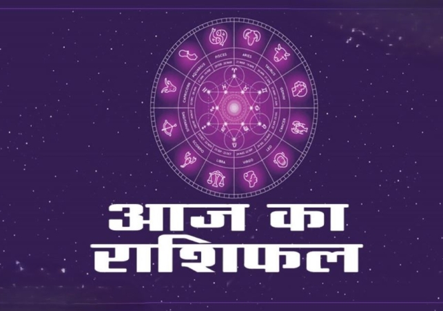 Aaj Ka Rashifal 27 September 2024 Today Horoscope In Hindi Daily Rashifal