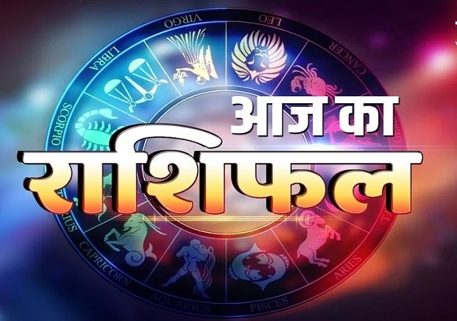 Aaj Ka Rashifal 27 December 2024 Today Horoscope In Hindi Daily Rashifal