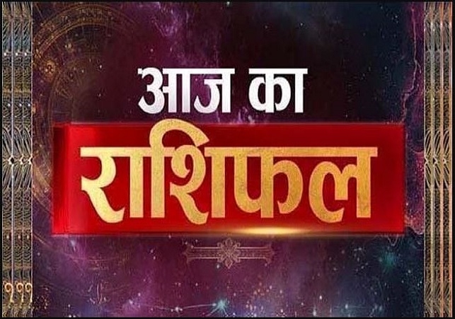 Aaj Ka Rashifal 27 November 2024 Today Horoscope In Hindi Daily Rashifal