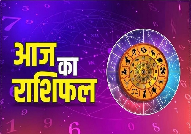 Aaj Ka Rashifal 29 January 2025 Today Horoscope In Hindi Daily Rashifal