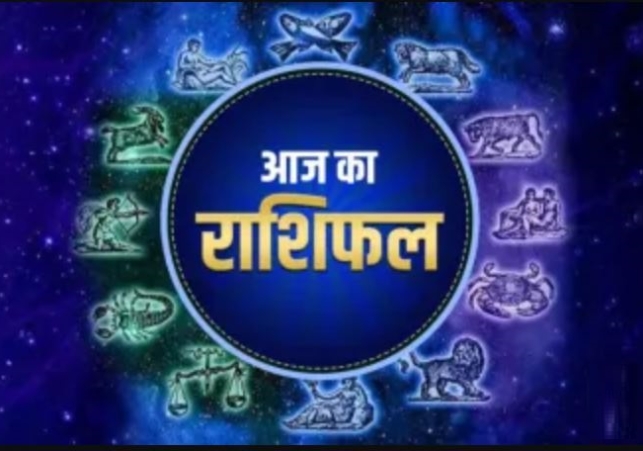 Aaj Ka Rashifal 29 September 2024 Today Horoscope In Hindi Daily Rashifal