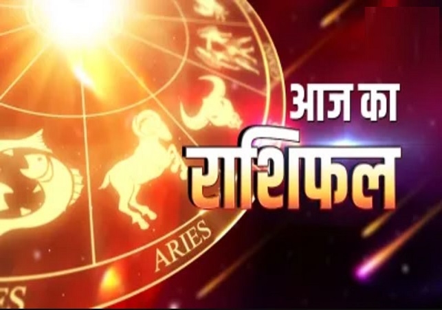 Aaj Ka Rashifal 29 November 2024 Today Horoscope In Hindi Daily Rashifal