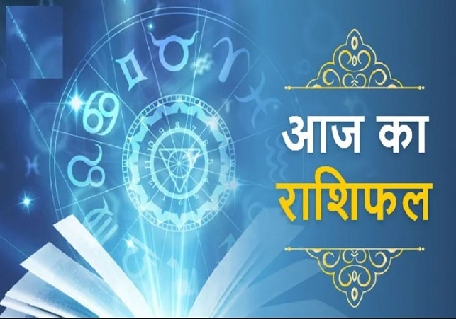 Aaj Ka Rashifal 30 January 2025 Today Horoscope In Hindi Daily Rashifal