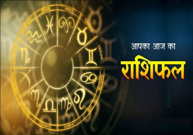 Aaj Ka Rashifal 30 October 2024 Today Horoscope In Hindi Daily Rashifal