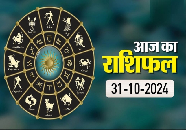 Aaj Ka Rashifal 31 October 2024 Today Horoscope In Hindi Daily Rashifal