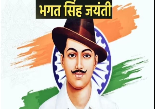 Bhagat Singh Jayanti 2024