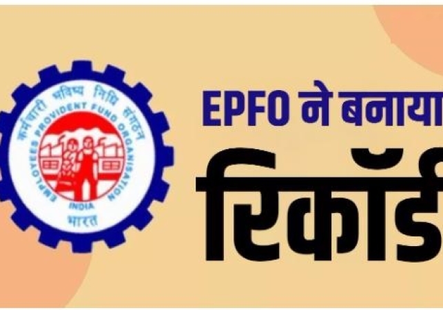 EPFO New Members