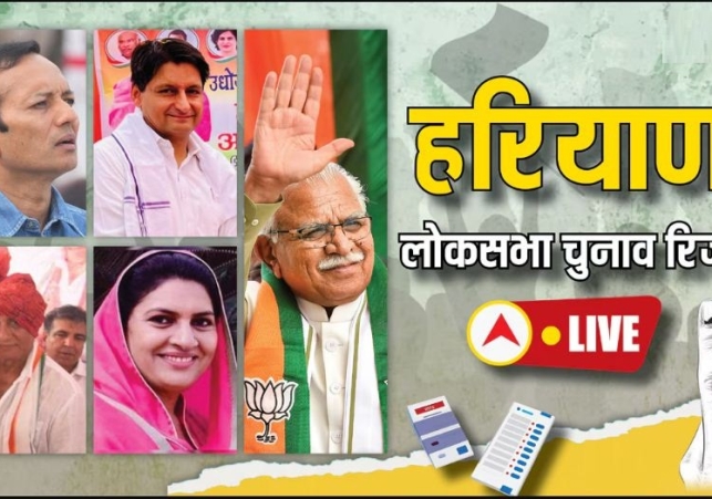 Haryana Lok Sabha Election Results 2024