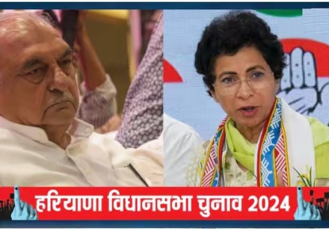 Haryana Assembly Elections 2024