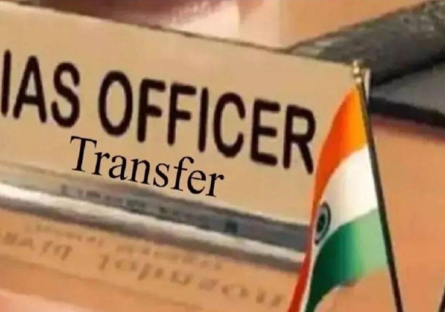 AGMUT Cadre IAS officers Transfer