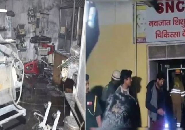 Jhansi Medical College Fire Update