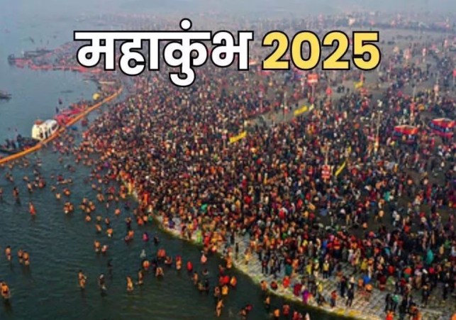 Maha Kumbh is a Symbol of inclusive Culture