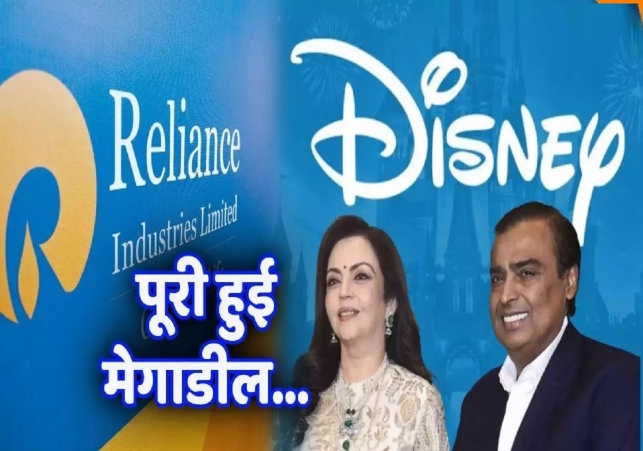 Reliance-Disney Hotstar Merger