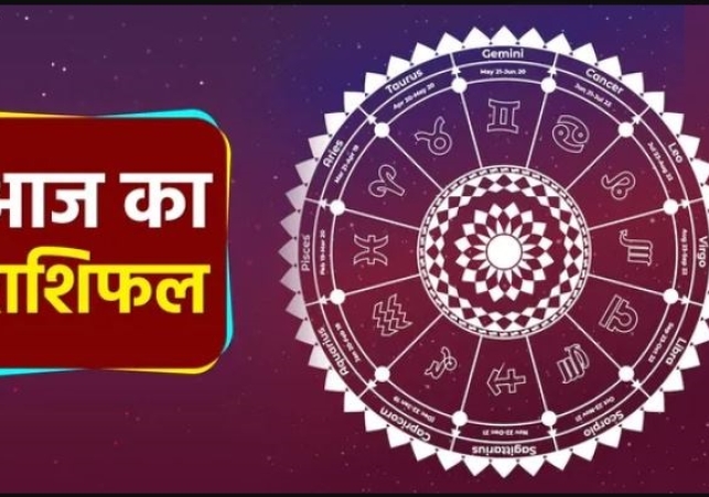 Horoscope Today 01 October 2024