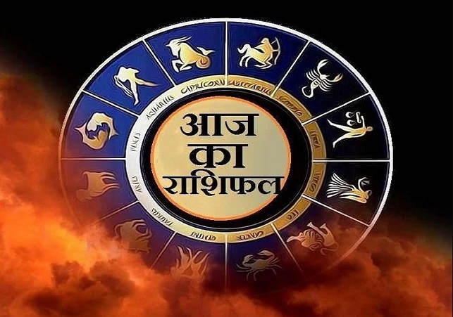 Aaj Ka Rashifal 04 March 2025 Today Horoscope In Hindi Daily Rashifal