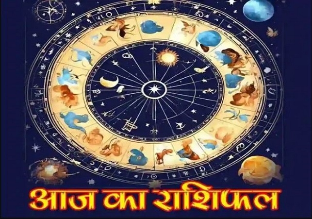 Horoscope Today 05 December 2024