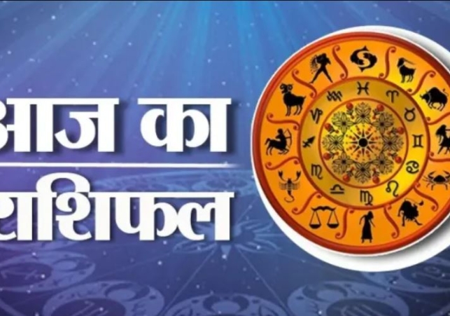 Horoscope Today 05 October 2024