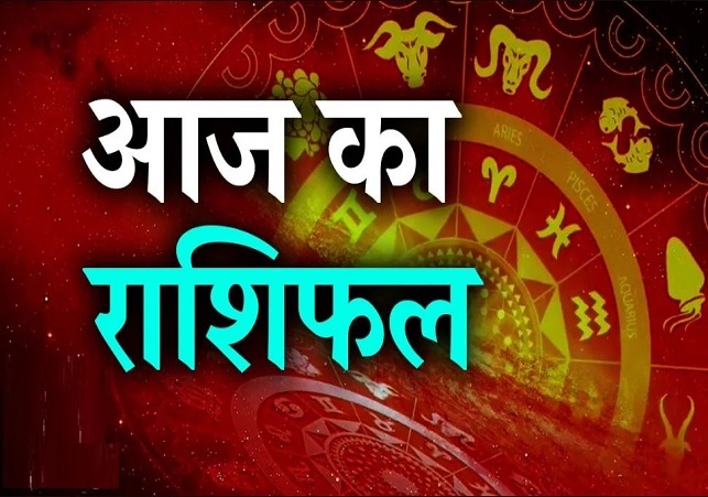 Horoscope Today 07 February 2025