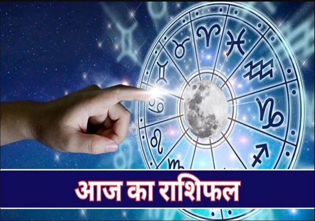 Aaj Ka Rashifal 07 January 2025 Today Horoscope In Hindi Daily Rashifal