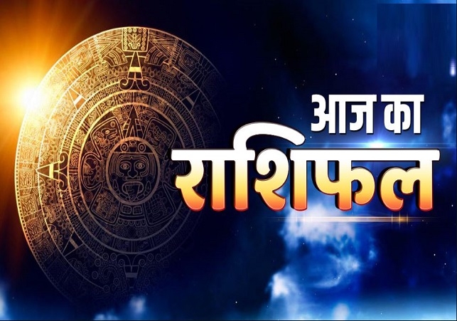 Aaj Ka Rashifal 09 February 2025 Today Horoscope In Hindi Daily Rashifal