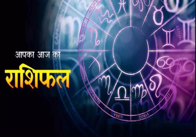 Horoscope Today 09 November 2024