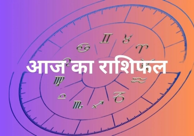 Horoscope Today 01 September 2024