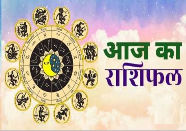 Aaj Ka Rashifal 08 November 2024 Today Horoscope In Hindi Daily Rashifal