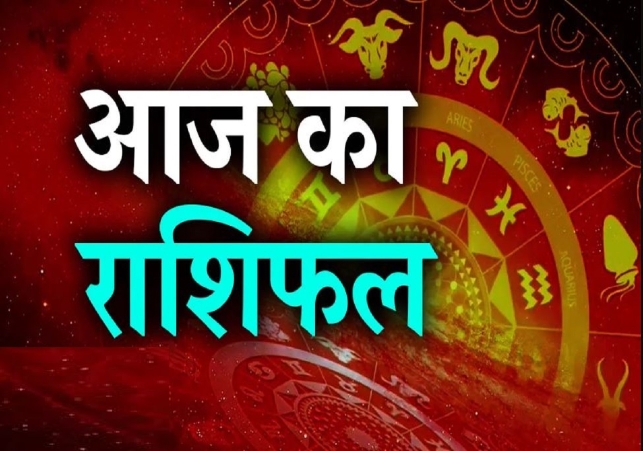 Horoscope Today 05 November 2024