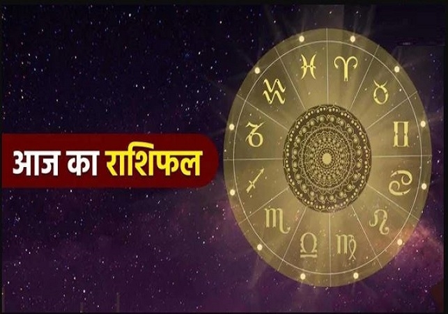 Horoscope Today 12 November 2024