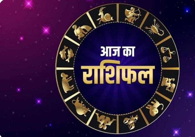 Aaj Ka Rashifal 14 December 2024 Today Horoscope In Hindi Daily Rashifal