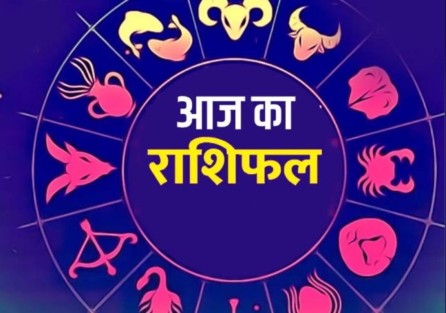 Horoscope Today 15 September 2024