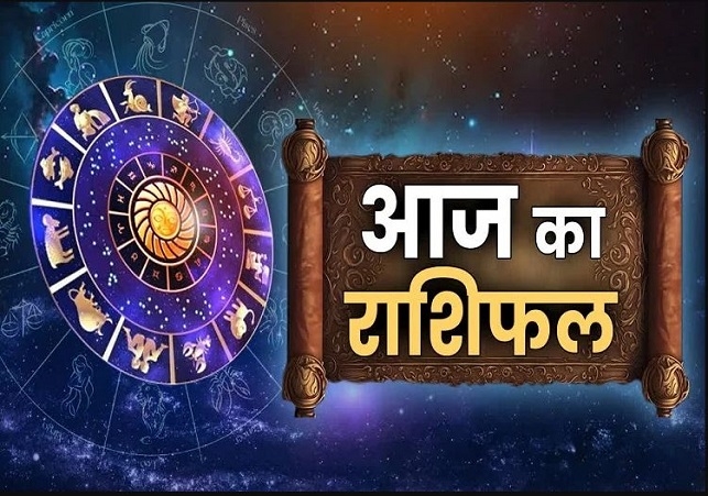 Aaj Ka Rashifal 18 January 2025 Today Horoscope In Hindi Daily Rashifal