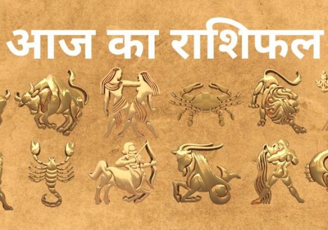 Horoscope Today 18 September 2024