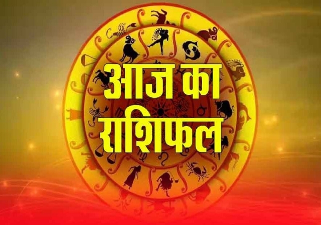 Aaj Ka Rashifal 20 November 2024 Today Horoscope In Hindi Daily Rashifal