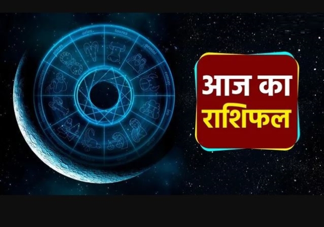 Aaj Ka Rashifal 21 September 2024 Today Horoscope In Hindi Daily Rashifal