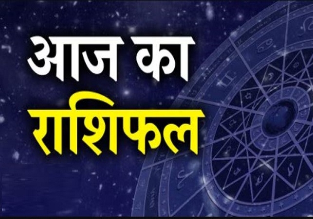 Horoscope Today 23 January 2025