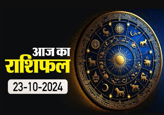 Aaj Ka Rashifal 23 October 2024 Today Horoscope In Hindi Daily Rashifal