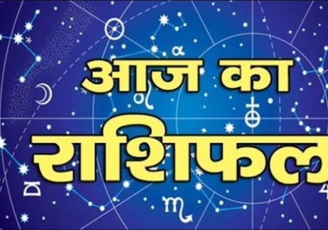 Horoscope Today 25 September 2024