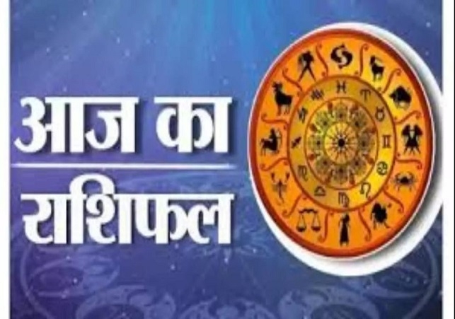 Horoscope Today 26 November 2024