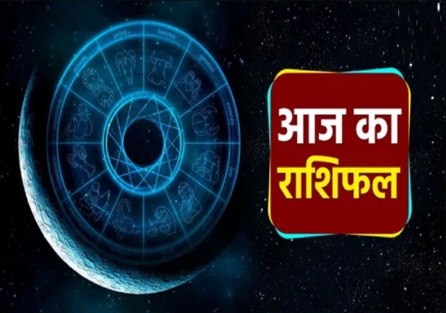 Horoscope Today 26 October 2024