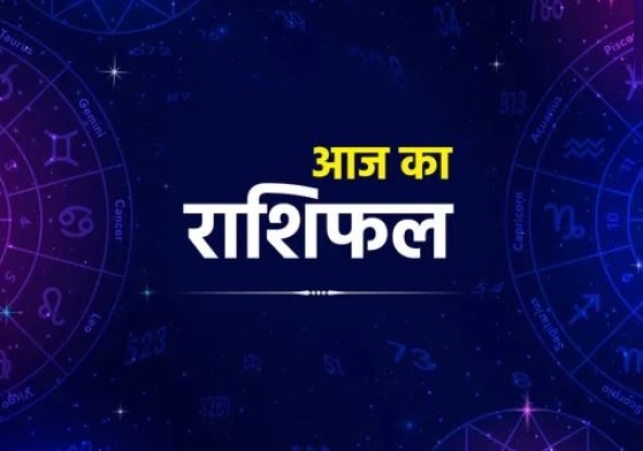 Horoscope Today 27 September 2024