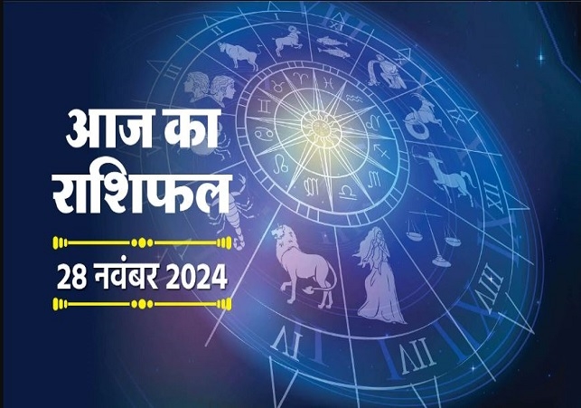 Aaj Ka Rashifal 28 November 2024 Today Horoscope In Hindi Daily Rashifal