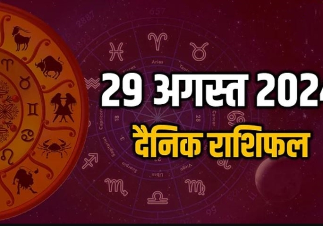 Horoscope Today 29 August 2024