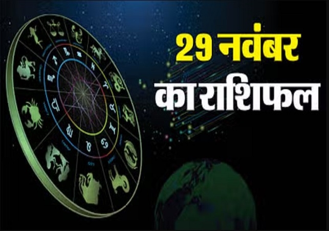 Horoscope Today 29 November 2024