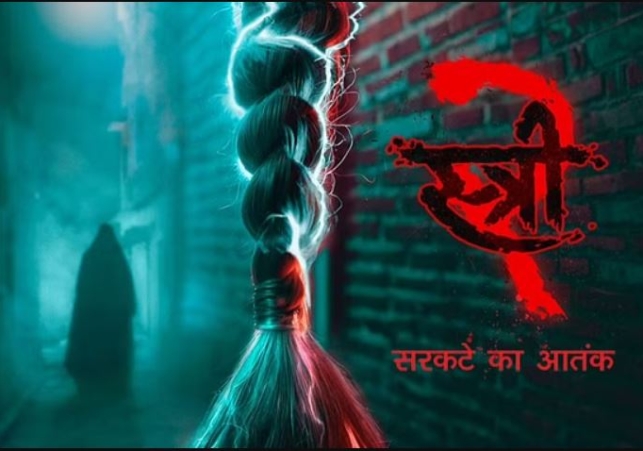 Stree 2 Box Office Collection Day 17