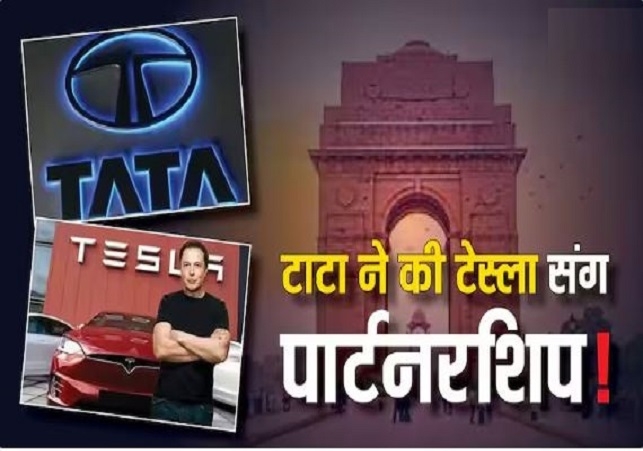 Tesla-Tata Group Relation