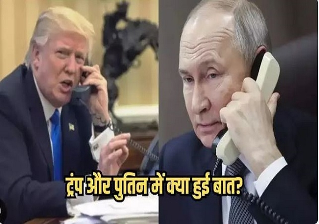 Conversation Between Putin Trump